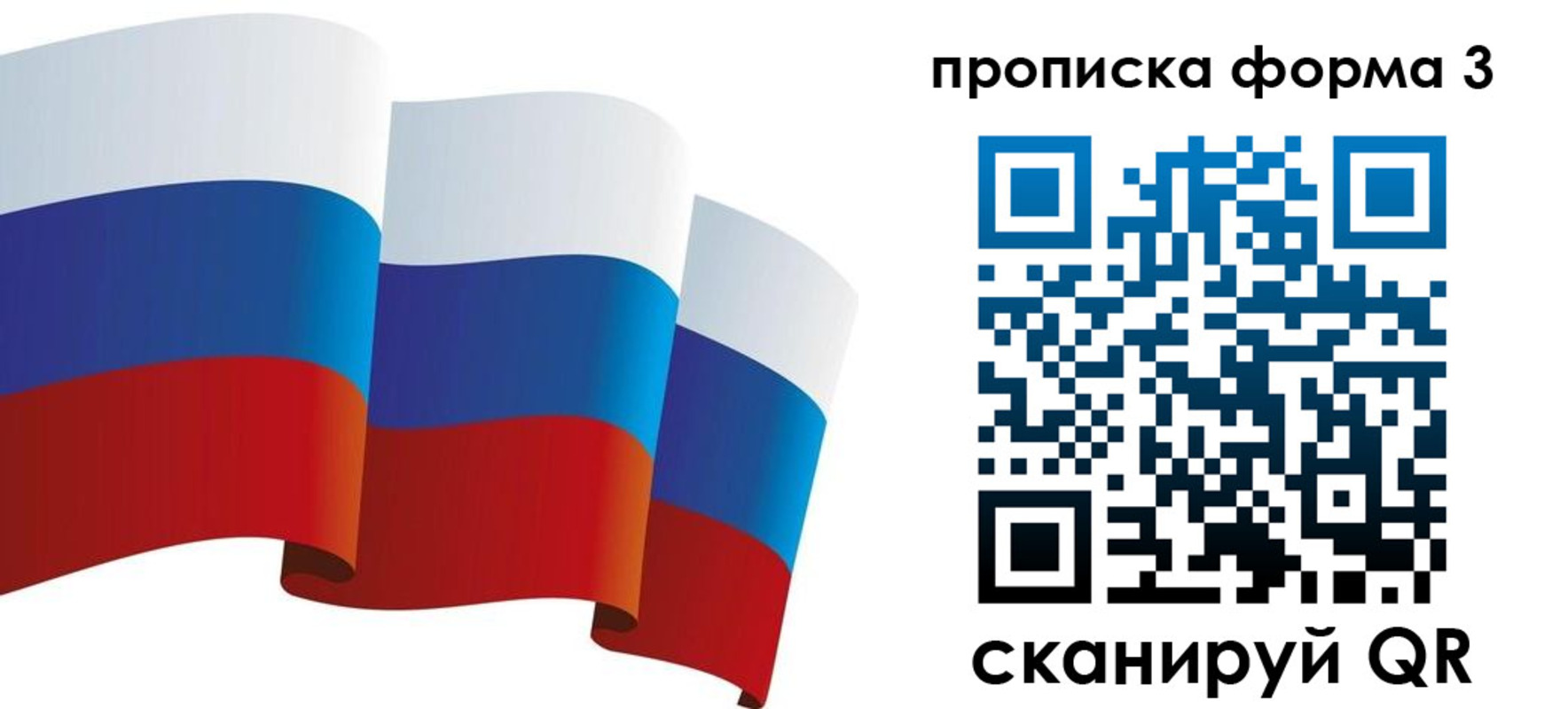 временная регистрация купить в Тихорецке