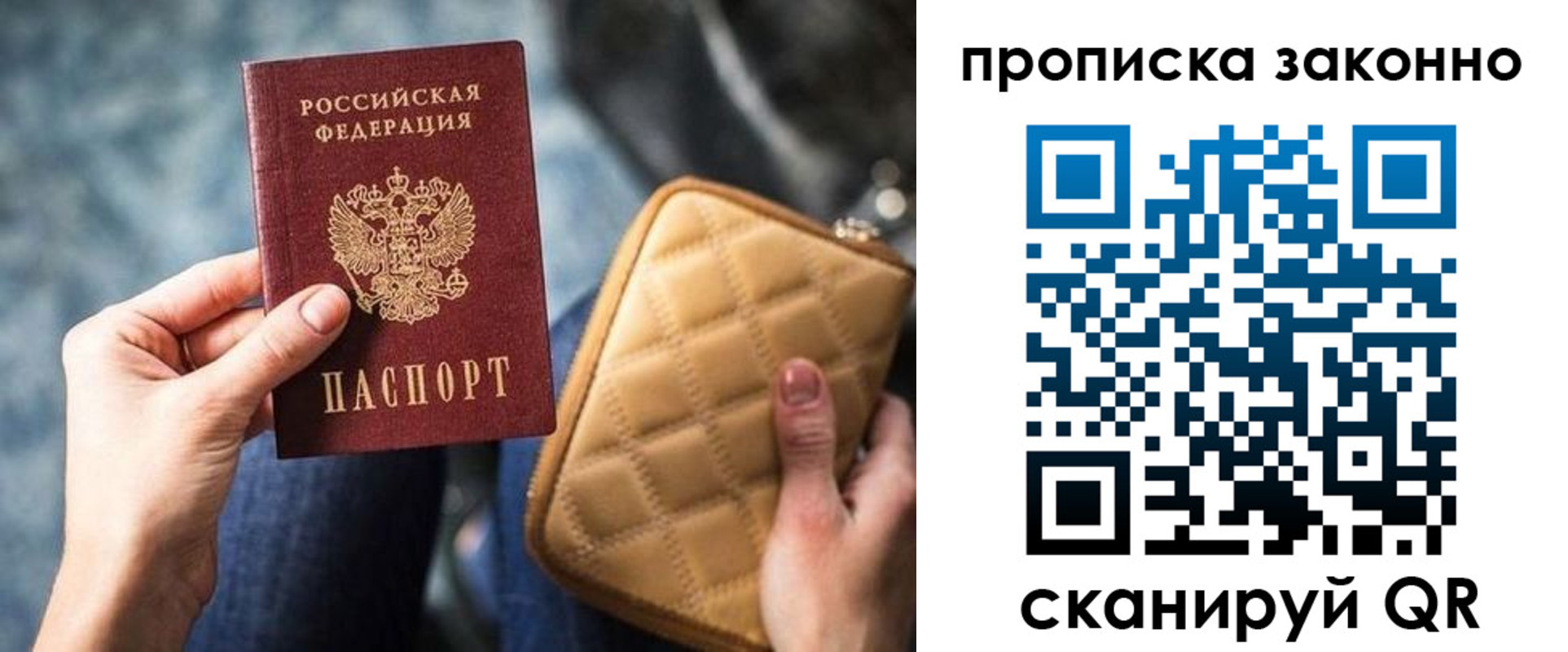 прописка поиск в Тихорецке