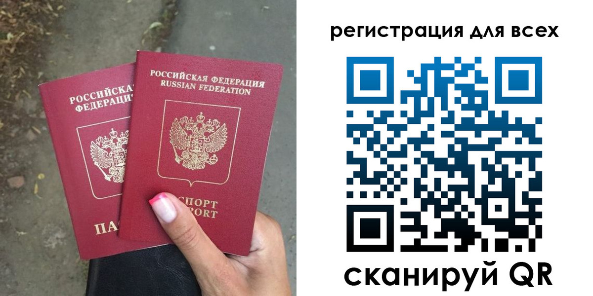временная регистрация для всех в Тихорецке