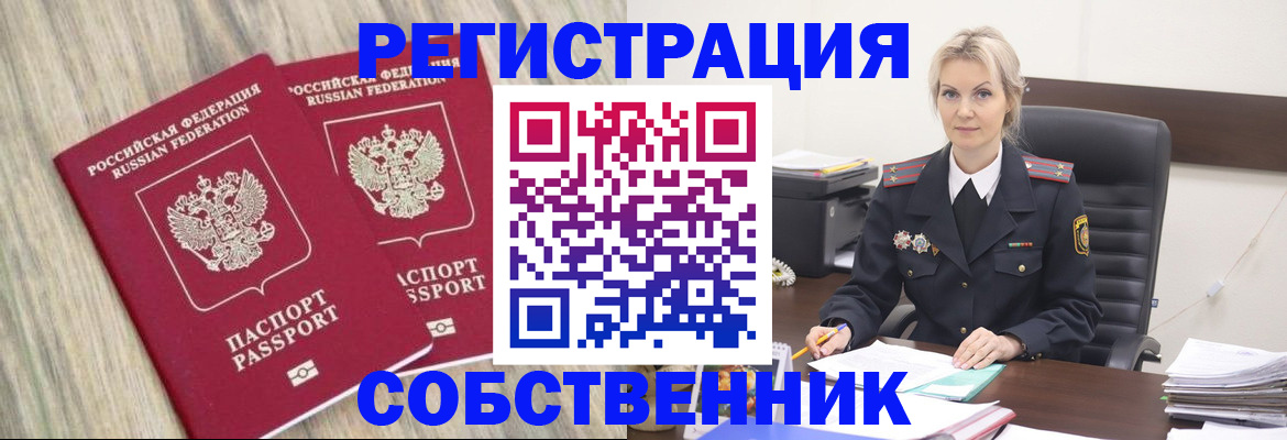 миграционный учет в Тихорецке