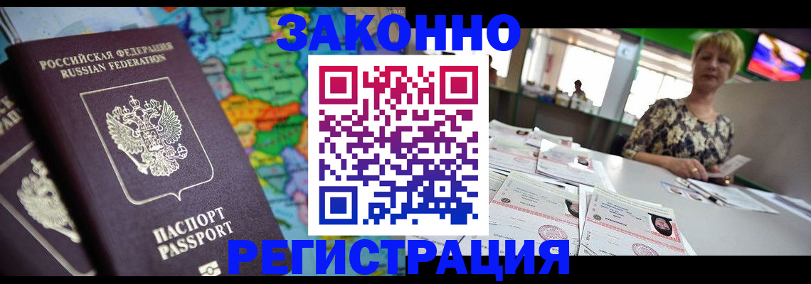 прописка в квартире в Тихорецке
