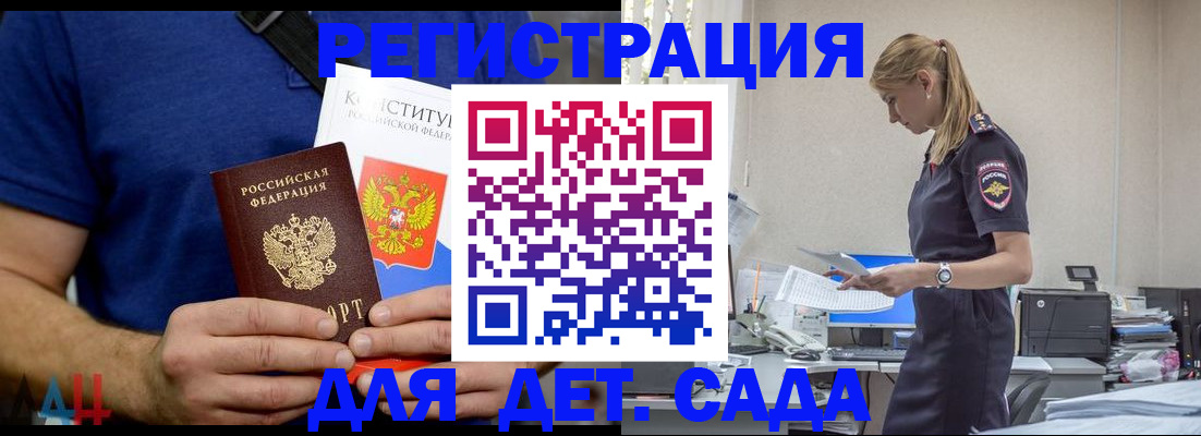 прописка для военкомата в Тихорецке