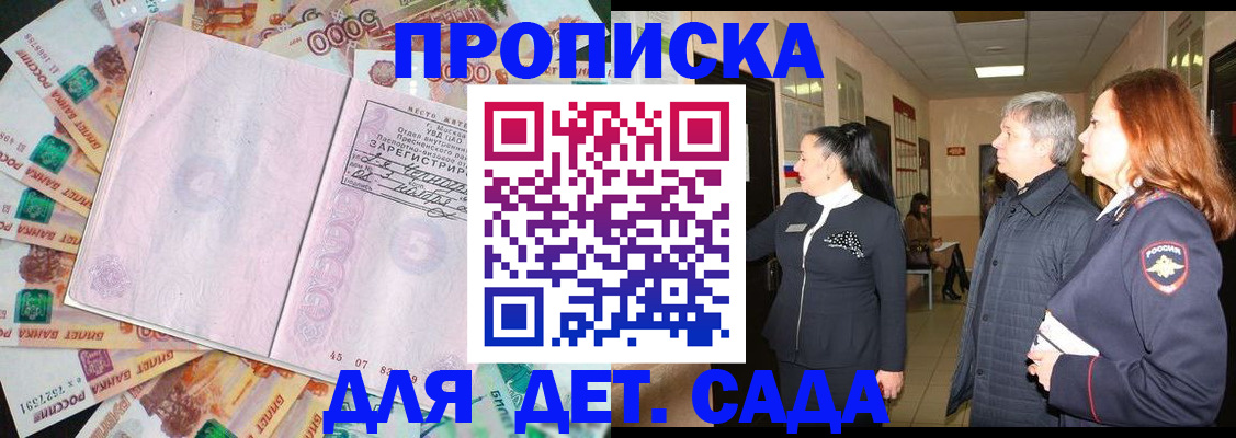 временная регистрация недорого в Тихорецке