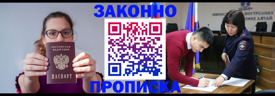 прописка гарантия в Тихорецке