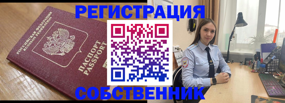 прописка в квартире в Тихорецке