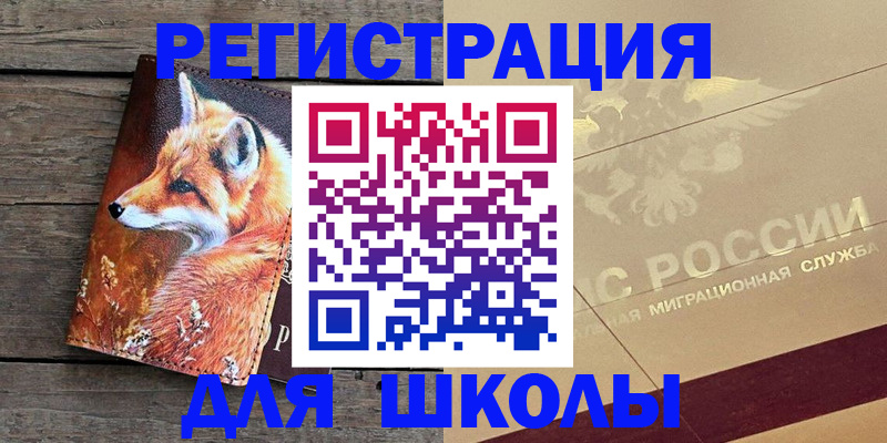 временная регистрация гарантия в Тихорецке