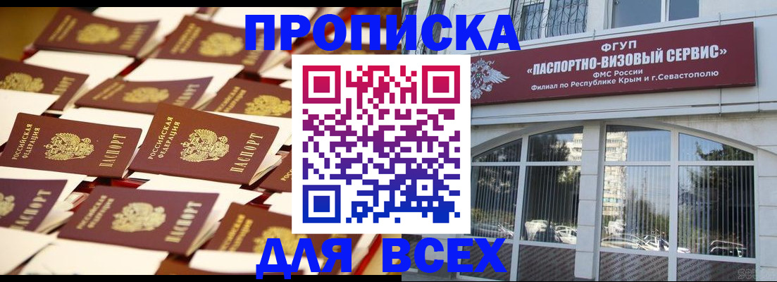 прописка поиск в Тихорецке