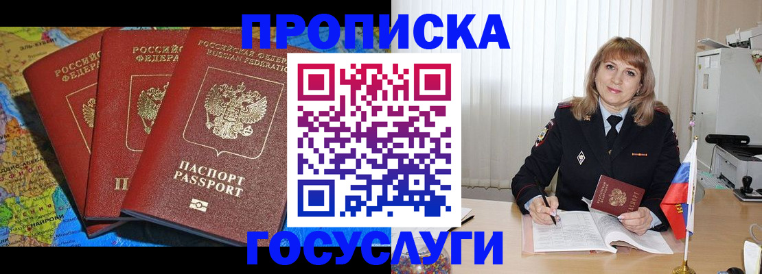 где прописаться в Тихорецке