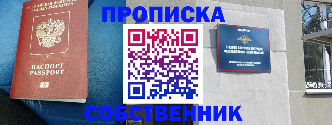 временная регистрация законно в Тихорецке