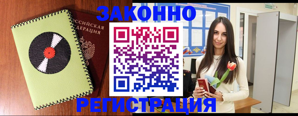 временная регистрация для всех в Тихорецке